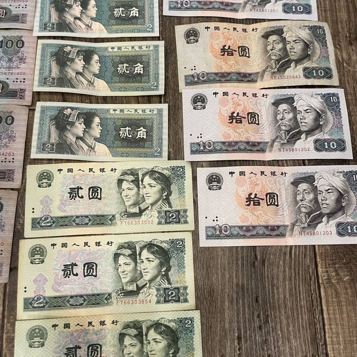 51枚まとめて 中国 中国人民銀行 中華民国 紙幣 旧紙幣 古札 貨幣 