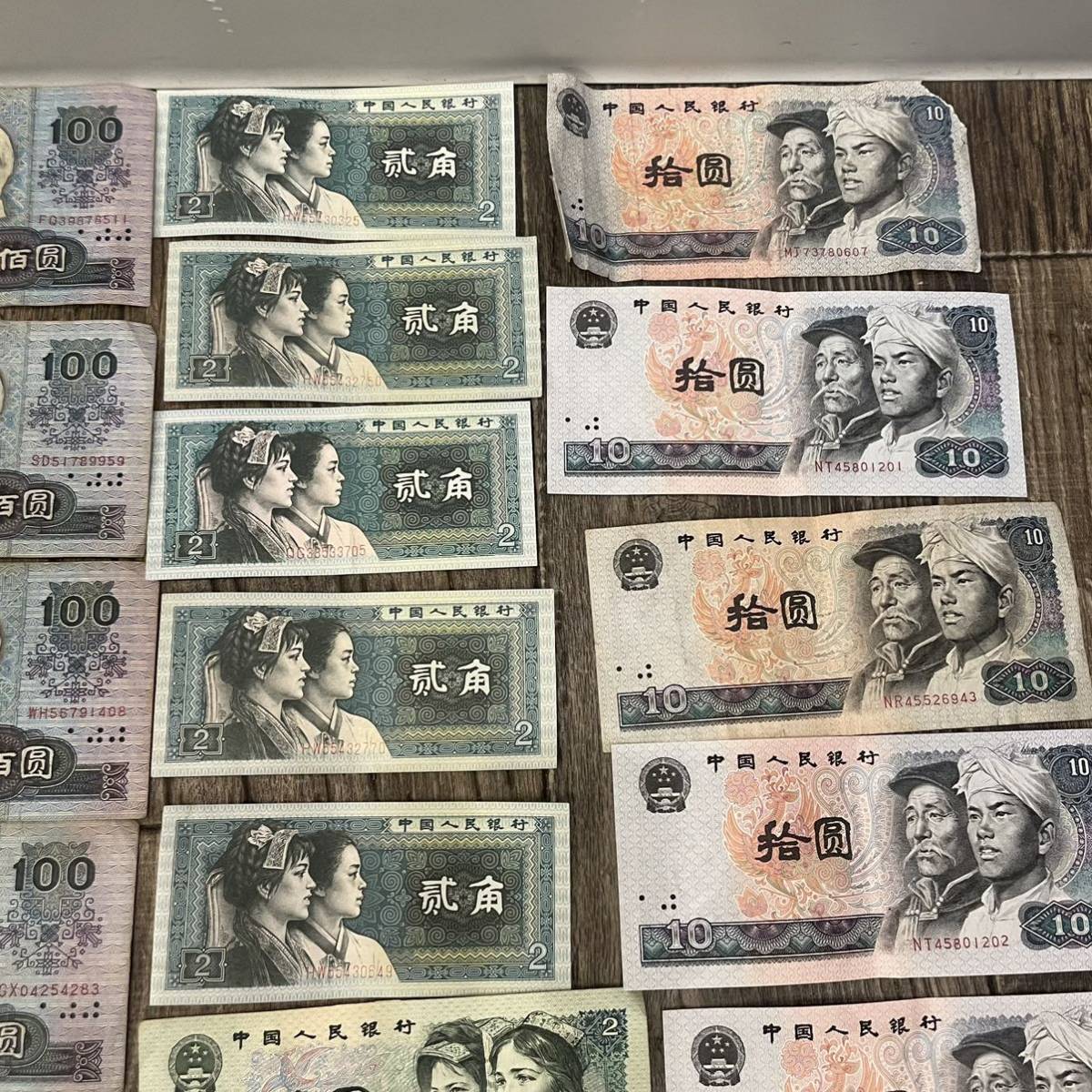 51枚まとめて 中国 中国人民銀行 中華民国 紙幣 旧紙幣 古札 貨幣 