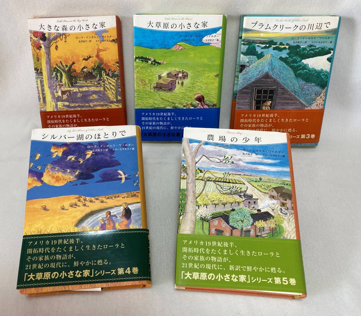 当店だけの限定モデル 新大草原の小さな家 全6巻セット ローズ物語