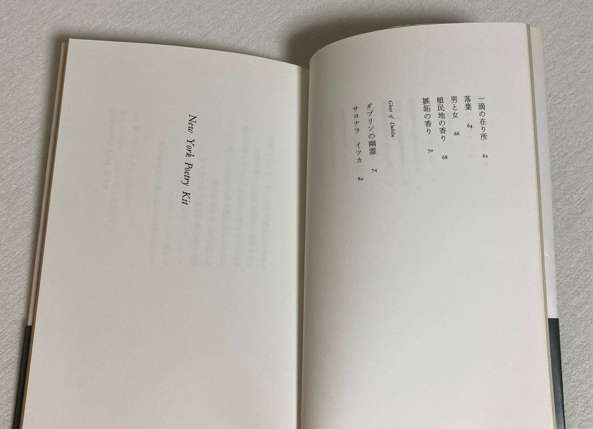  New York poeto Lee kit Tsuji Jinsei .. company average bookbinding poetry compilation 