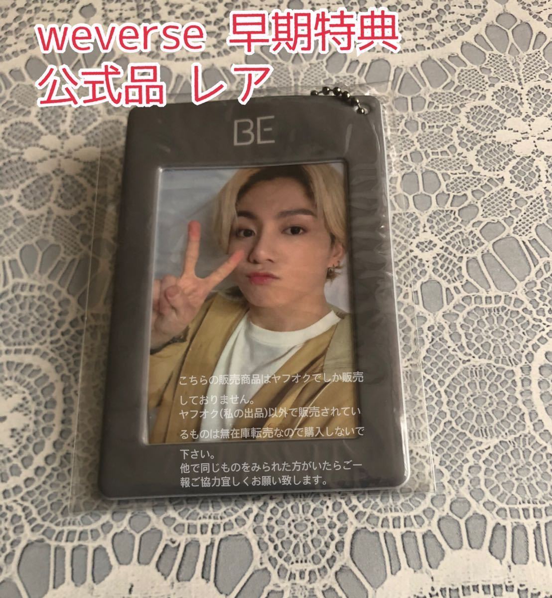 BTS NOW2 早期予約特典フォトカード ジョングク・ホソク
