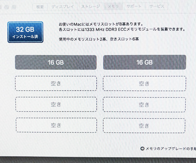 PayPayフリマ｜MacPro 2009・2010・2012用 メモリ 16GBx2枚 計32GB 