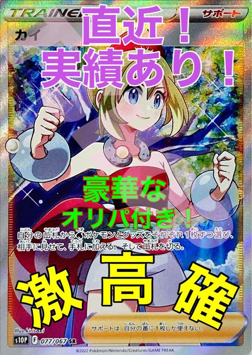 早い者勝ち 】カイ SR 激高確パック スペースジャグラー｜Yahoo!フリマ