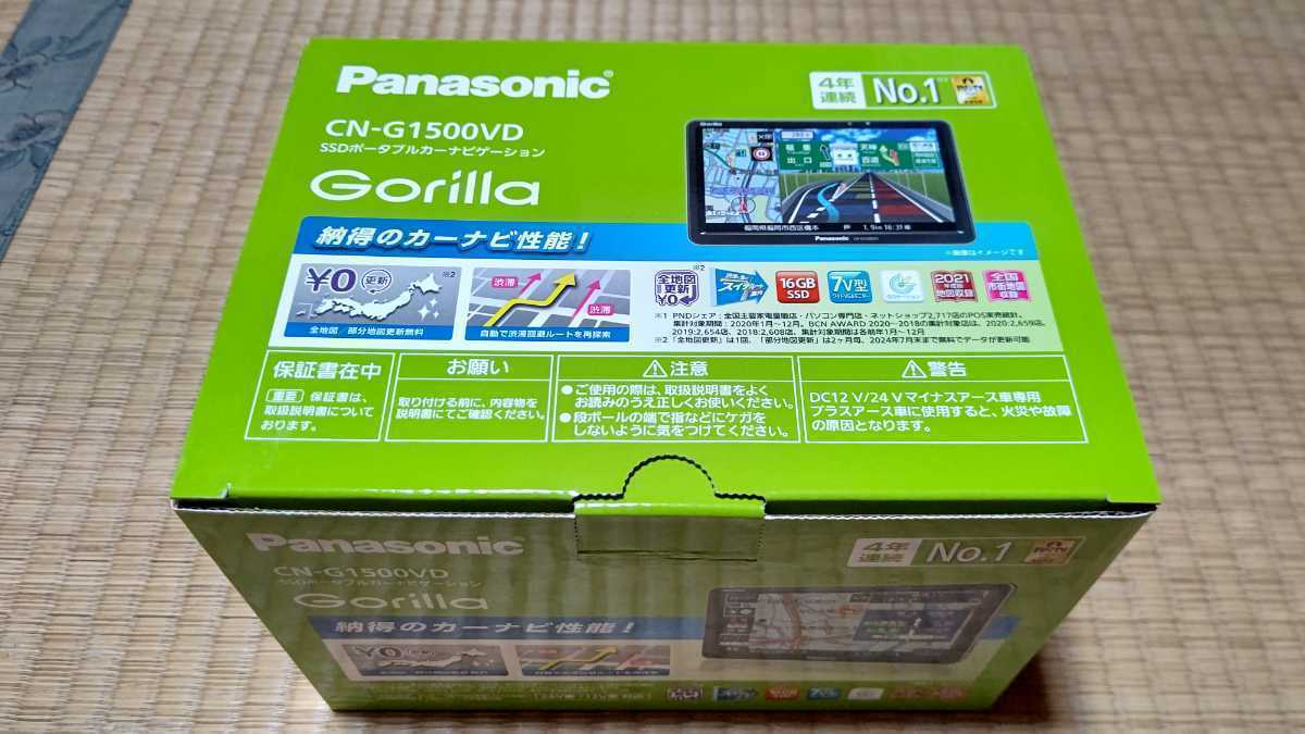 パナソニック ポータブルナビ Gorilla CN-G1500VD 新品未使用 最新