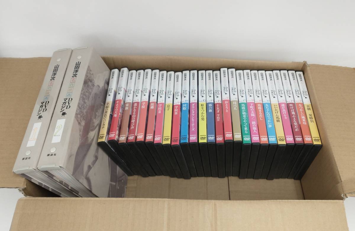 山田洋次 名作映画 DVDマガジン 全25巻セット | www.computation.ca