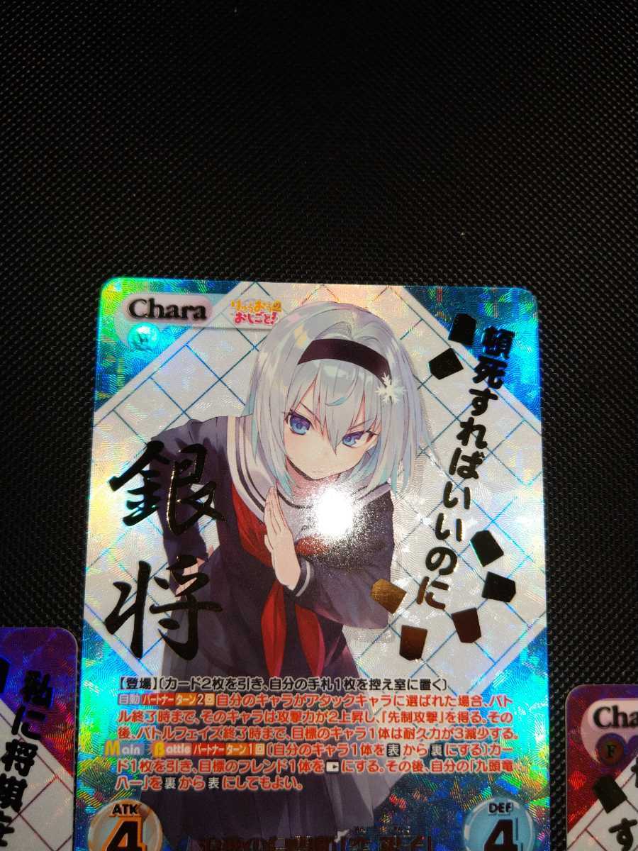 送料無料】 Chaos TCG 夜叉神天衣 雛鶴あい 空銀子 SEC 箔押しセット