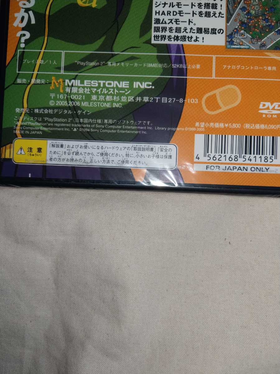 未開封】ラジルギ・プレシャス PS2 greety.sakura.ne.jp