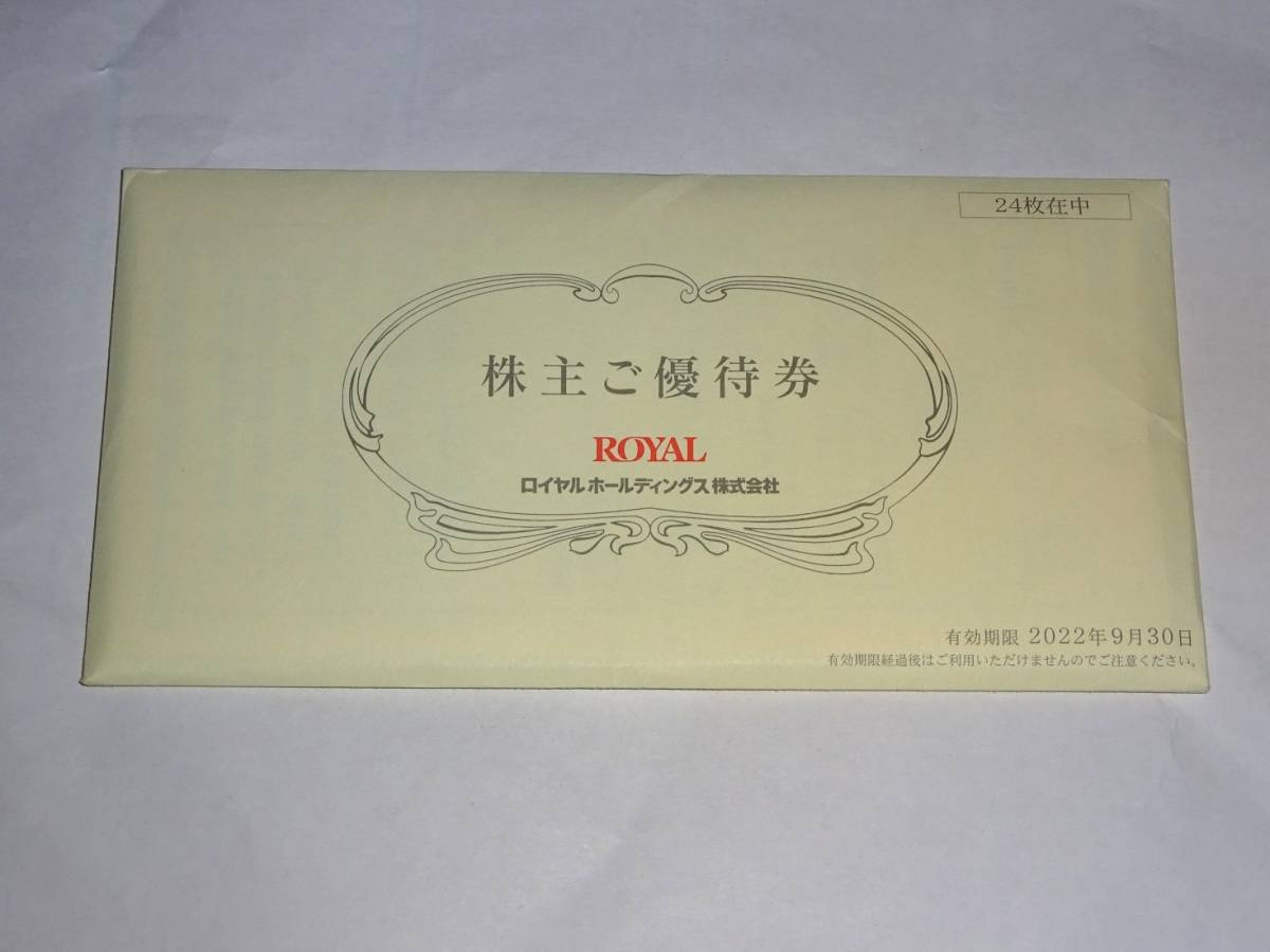 ロイヤルホスト 株主優待券 500円×24枚 割引券 | energis.com.au