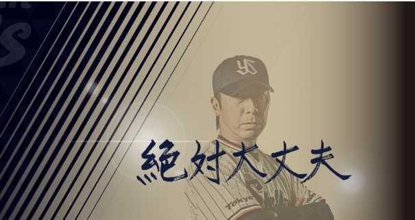 2022髙津監督「絶対大丈夫」音声付き3Dボブルヘッド付 高津臣吾