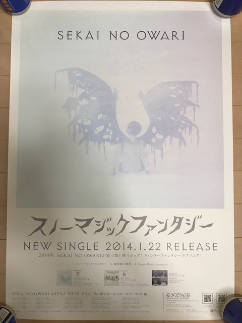 2種類2枚セット　SEKAI NO OWARI　スノーマジックファンタジー　Tree　CD　B2サイズ告知ポスター　セカオワ　世界の終わり_画像2