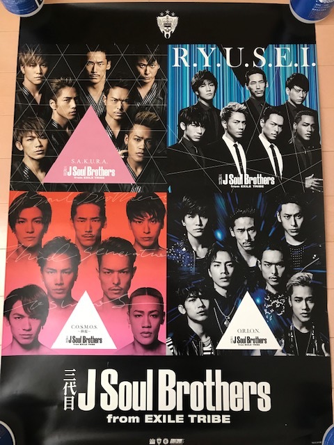 GENERATIONS from EXILE TRIBE　＆　三代目 J Soul Brothers from EXILE TRIBE　二種類二枚セット　B2サイズポスター　　_画像2