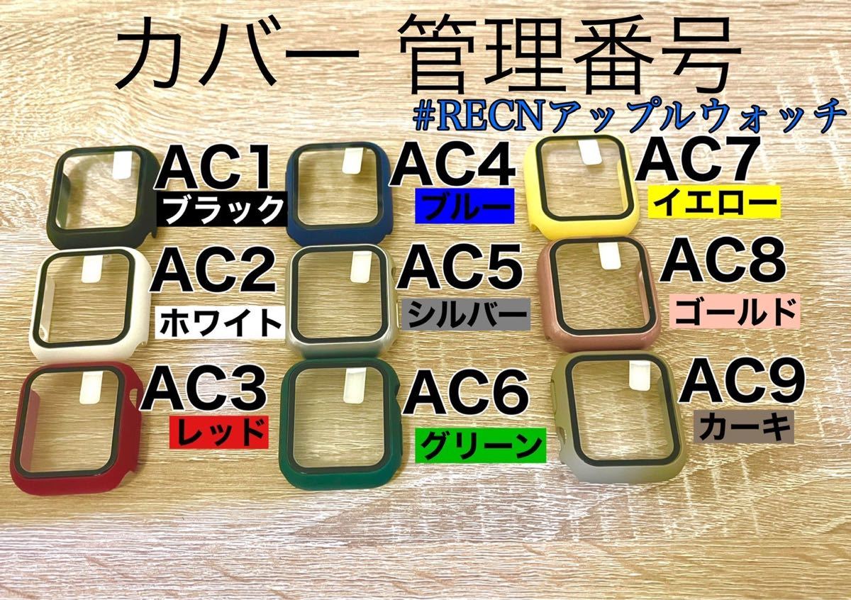 45mm レッド アップルウォッチ 全面保護 ケース カバー series7