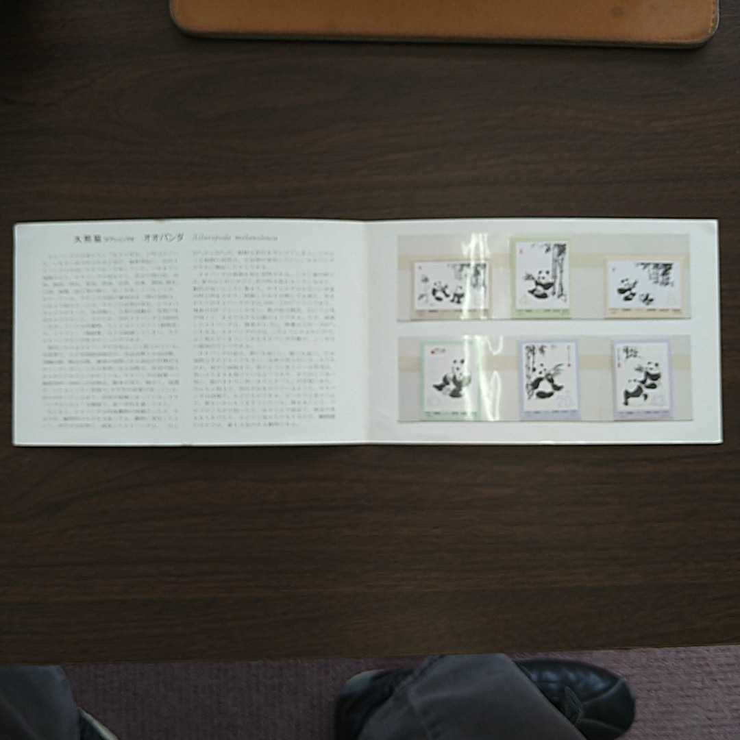 送料無料　中国切手 １９７３年 オオパンダ ６種完 台紙カバー付き　ようこそ!ホアンホアン 来日記念1980初日カバー　_画像3