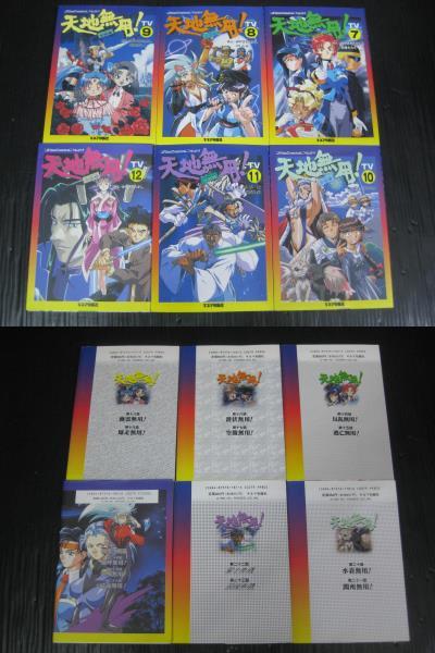 全22冊 fc 天地無用 魎皇鬼 上中下特別編/地球編宇宙編 全12巻/inlove 上下/第二期魎皇鬼 全/3巻/真夏のイヴ 全巻初版 4e 4e 4