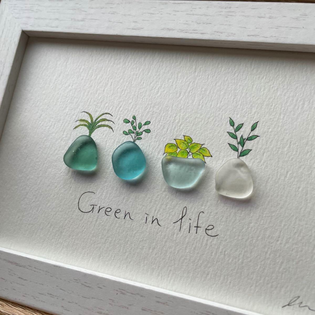 シーグラスアート NO.58『Green in life』 | www.jarussi.com.br