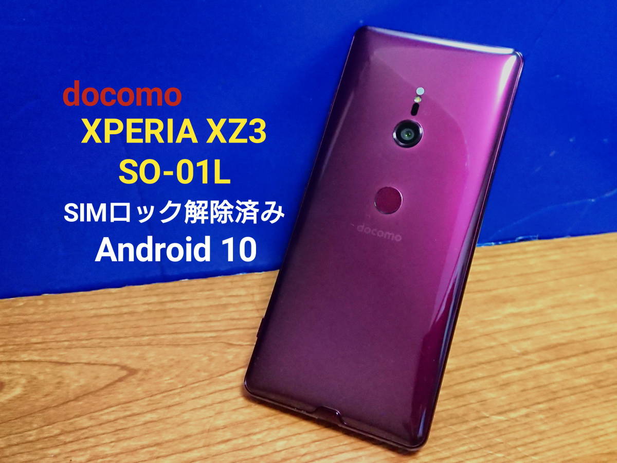 SONY Xperia XZ3 Docomo SO-01L Bordeaux Red Android 10 内部ストレージ64GB メモリ4GB  エクスペリア SO-01L 本体 スマホ ソニー 携帯電話、スマートフォン