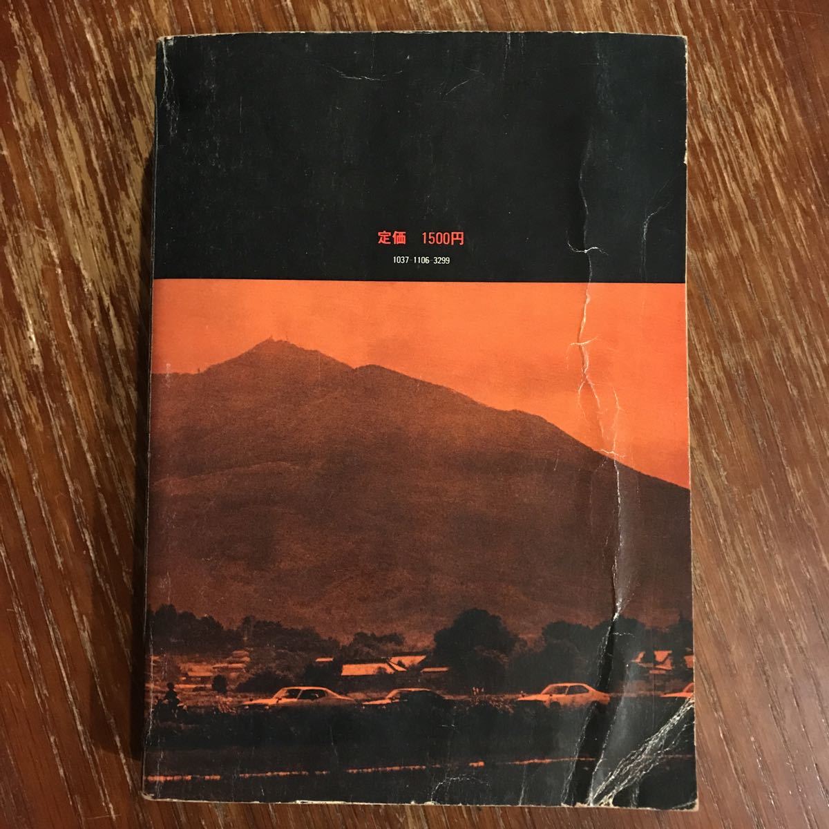 「暴走列島80 全日本暴走族グラフィティ」（1980年、第三書館）初版第三刷　ブラックエンペラー、スペクター、関東連合_画像2