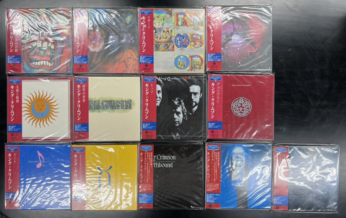 キング・クリムゾンKing Crimson 紙ジャケット新品未開封 13タイトル