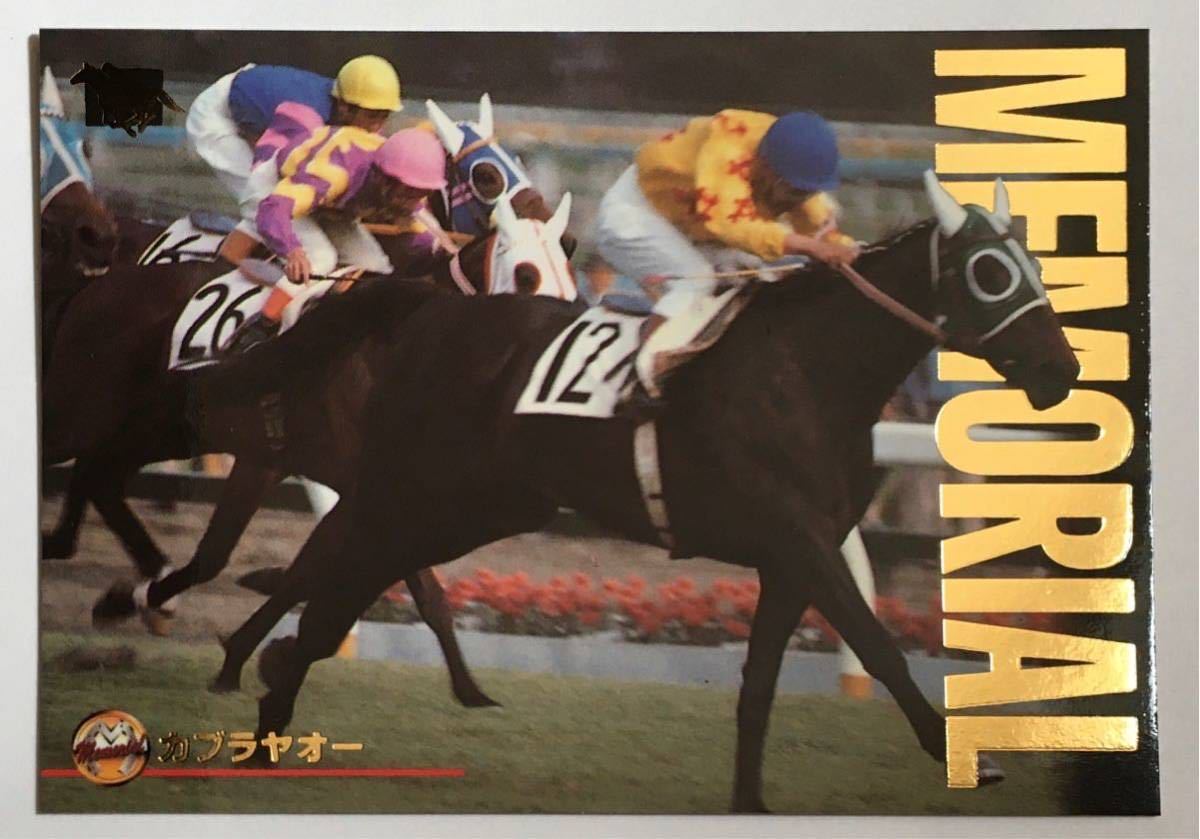 カブラヤオー M-9 メモリアル バンダイ サラブレッドカード 97年 競馬 競馬カード 美品 ウマ娘_画像1