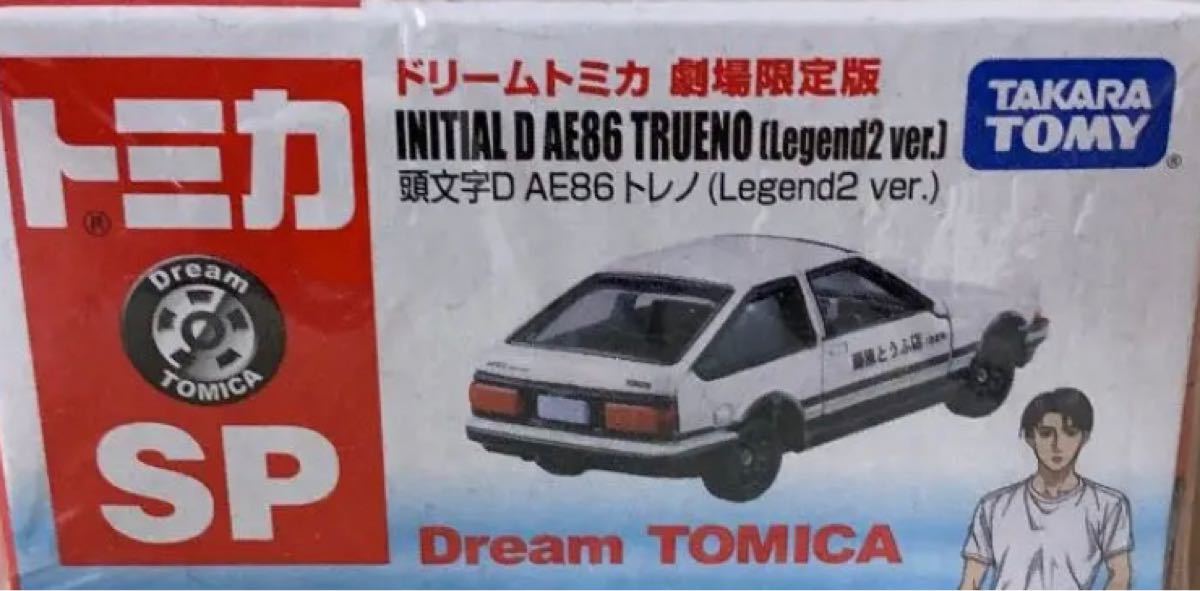 【新品】 頭文字D トミカ AE86 トレノ LEGEND 限定版