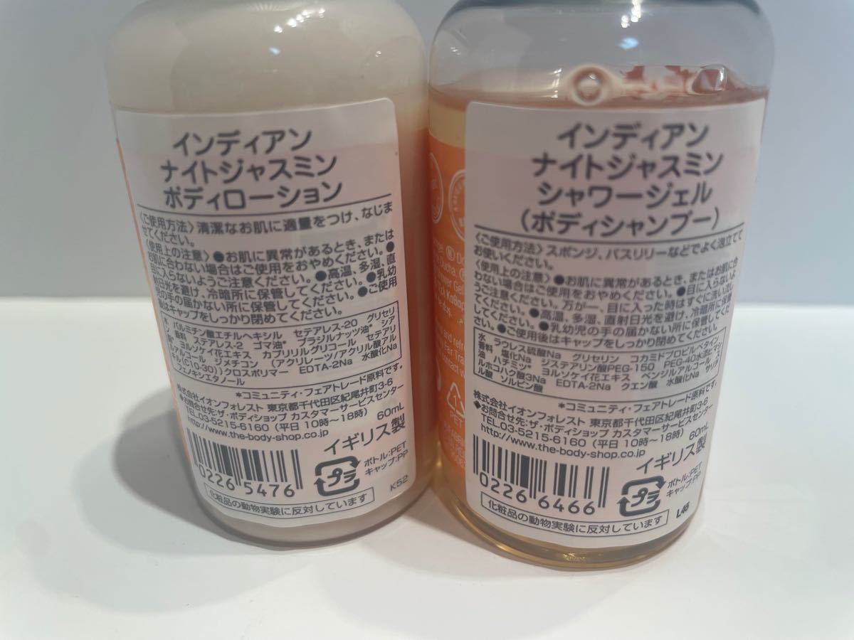PayPayフリマ|【未使用】ボディショップ インディアンナイト