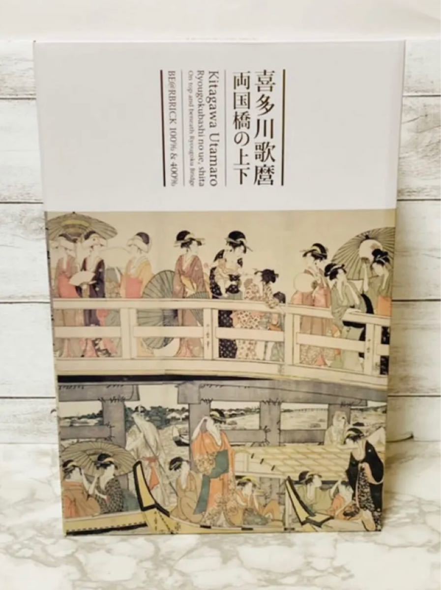 印象のデザイン TOY MEDICOM - ×2個 400% & 100% 喜多川歌麿「両国橋