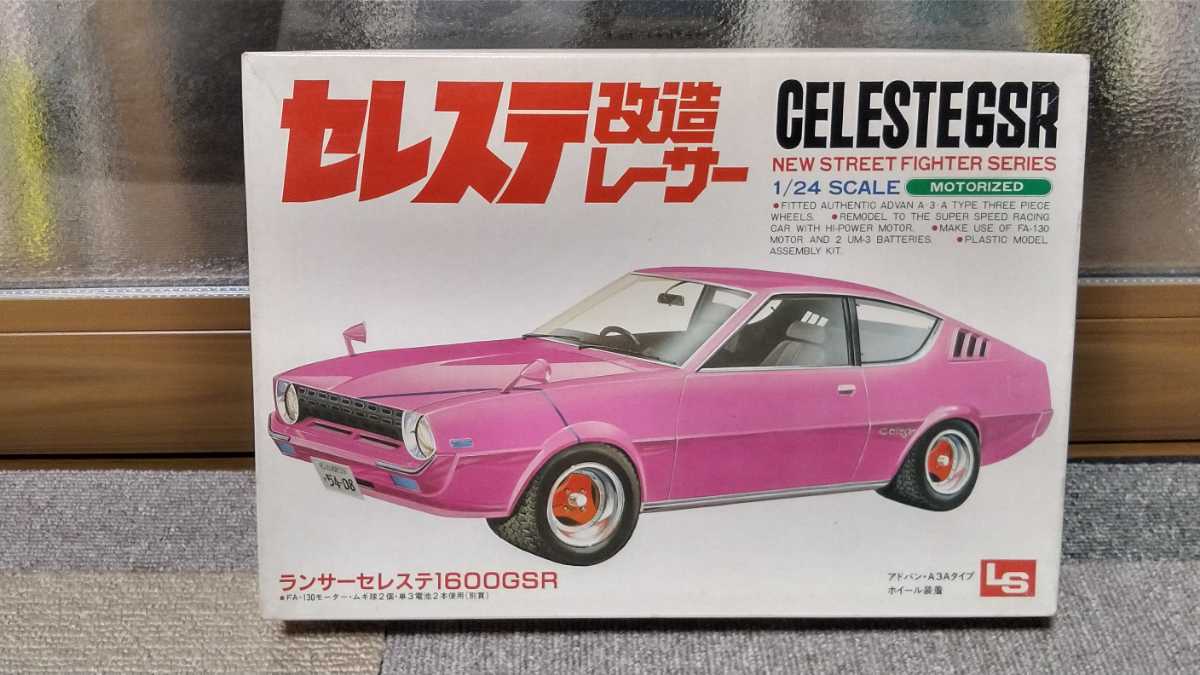 Ls エルエス 1 24 セレステ 改造レーサー 三菱 ランサー 1600 Gsr レア 三菱 売買されたオークション情報 Yahooの商品情報をアーカイブ公開 オークファン Aucfan Com Ls エルエス 1 24 セレステ 改造レーサー 三菱 ランサー 1600 Gsr レア 三菱 売買されたオークション情報 Yahooの商品情報をアーカイブ公開 オークファン Aucfan Com