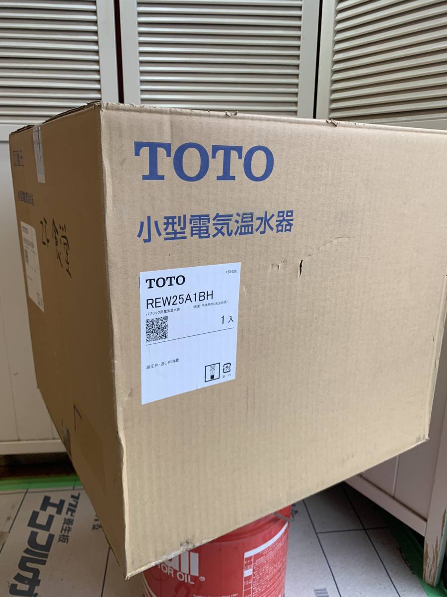 TOTO REW25A1BH パブリック 業務 電気温水器 新品未使用品！ www