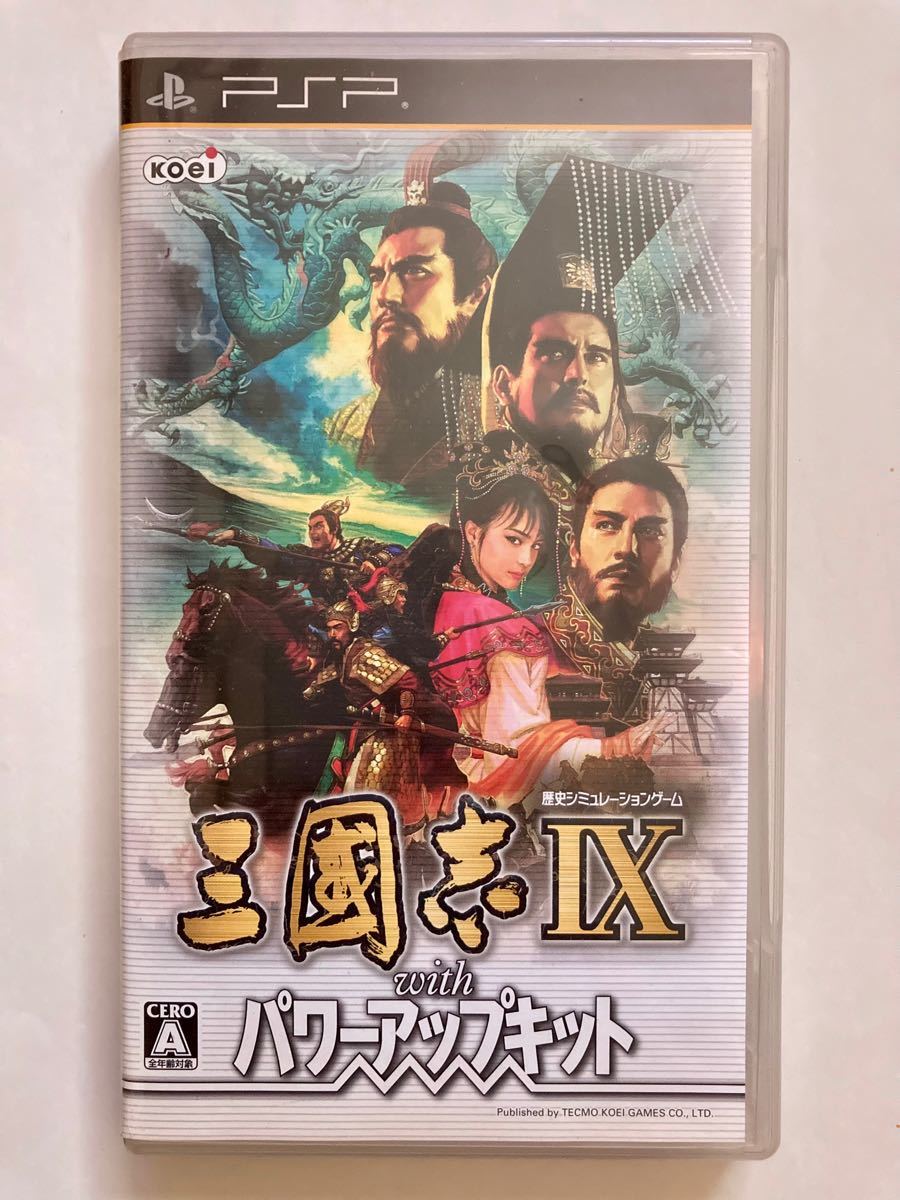 【PSP】 三國志IX with パワーアップキット