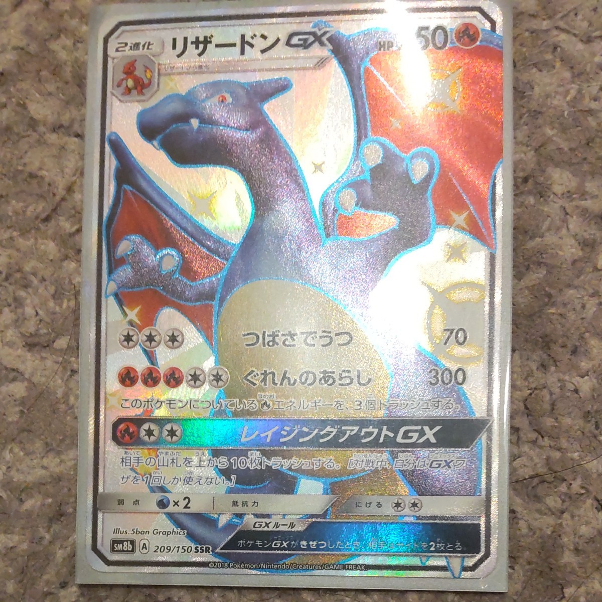ポケモンカード リザードンGX SSR|Yahoo!フリマ(旧PayPayフリマ) ポケモンカード リザードンGX SSR|Yahoo!フリマ(旧PayPayフリマ)