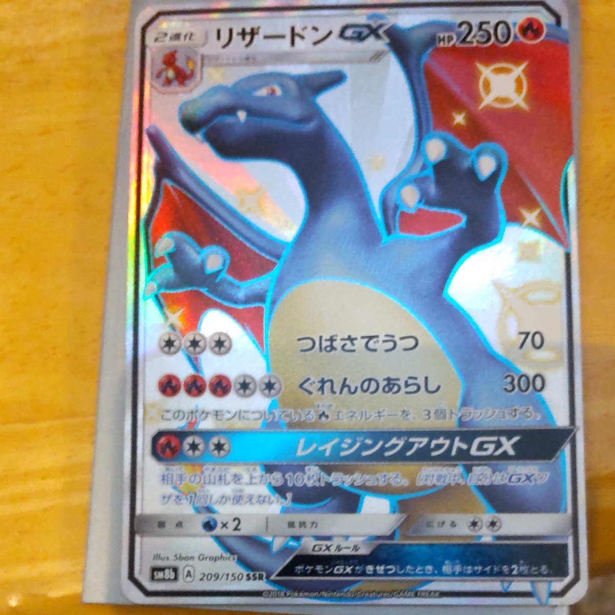 ポケモンカード リザードンGX SSR|Yahoo!フリマ(旧PayPayフリマ) ポケモンカード リザードンGX SSR|Yahoo!フリマ(旧PayPayフリマ)