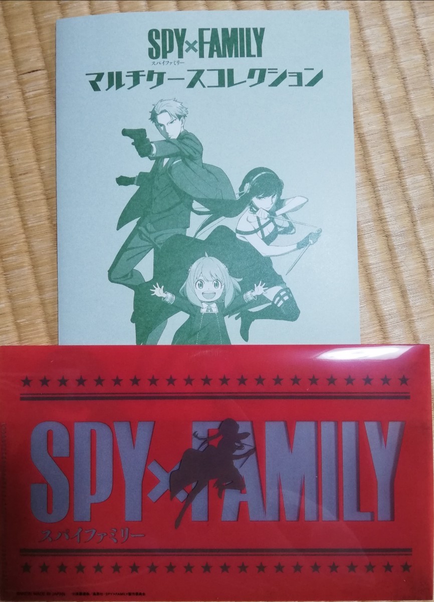 2点セット　SPY×FAMILY マルチケース コレクション　スパイアンドファミリー　スパイファミリー