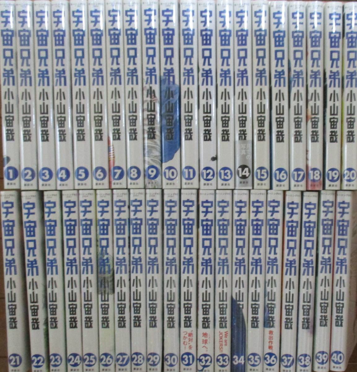 日本産 宇宙兄弟 1〜20巻とコミックガイド付 17巻限定DVD.付