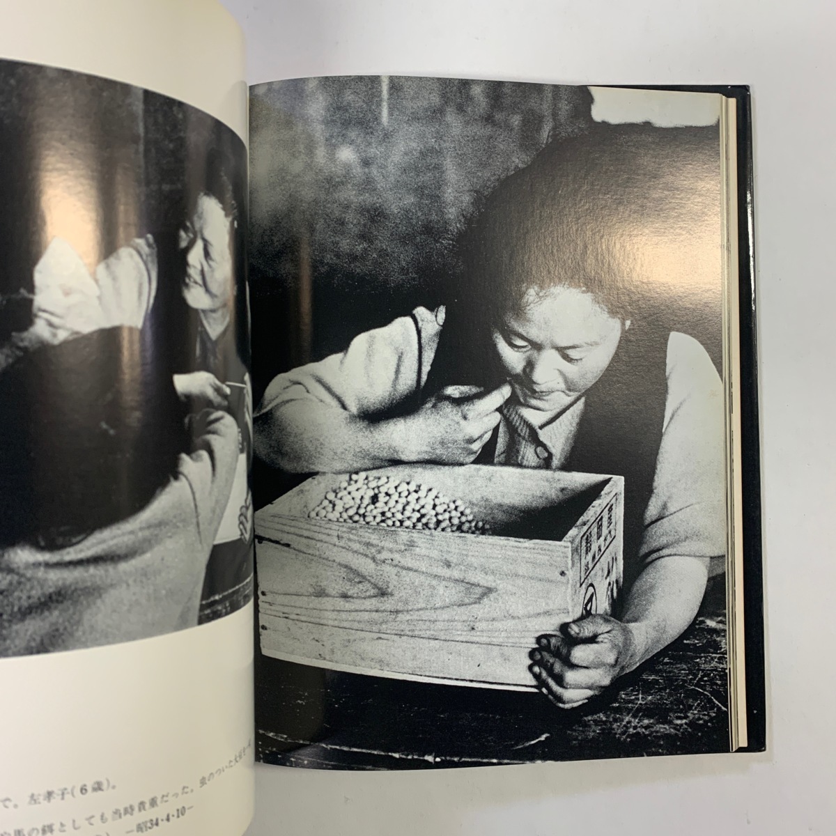 掛川源一郎写真集 大地に生きる 北海道の沖縄村 昭和55年 第一法規出版