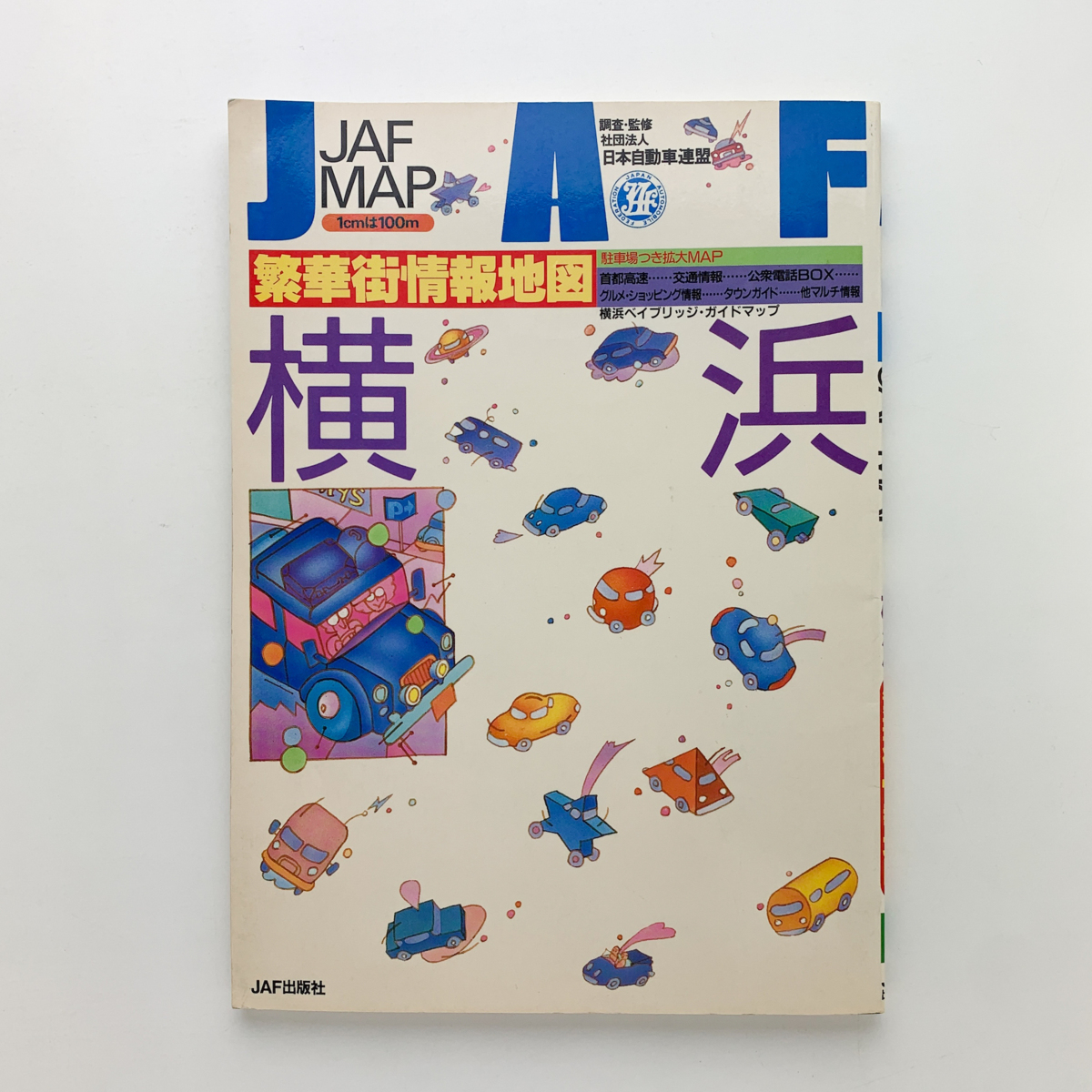 285円 オリジナル JAF 非売品 マルチケース