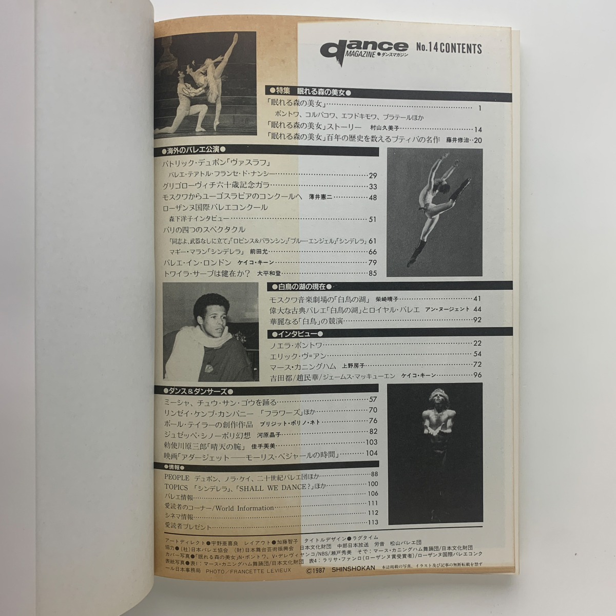 DANCE MAGAZINE　ダンスマガジン　1987年 第14号　新書館_画像2