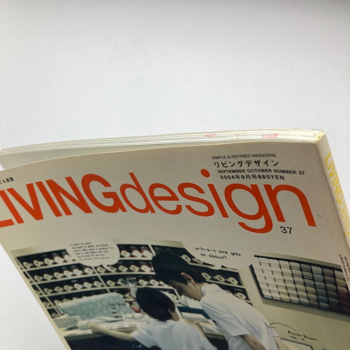 雑誌 LIVING DESIGN リビングデザイン リビングデザイン フォー キッズ リビング・デザインセンター 2004年/9月号/no.37　＜ゆうメール＞_画像5