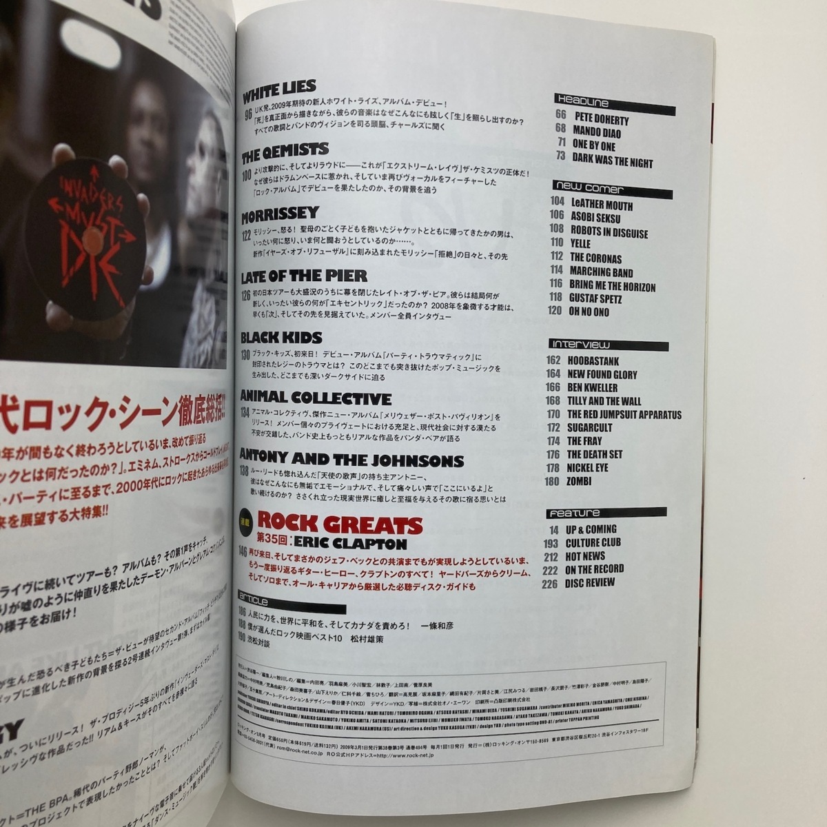 雑誌　月刊　rockin'on　ロッキング・オン　2000年代 ロック・シーン徹底総括!!　2009年　＜ゆうメール＞_画像4