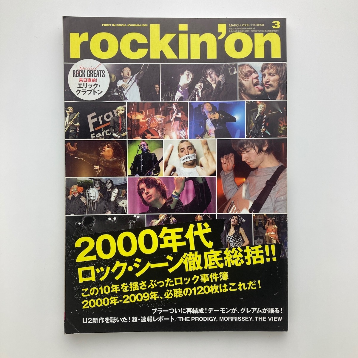 雑誌　月刊　rockin'on　ロッキング・オン　2000年代 ロック・シーン徹底総括!!　2009年　＜ゆうメール＞_画像1
