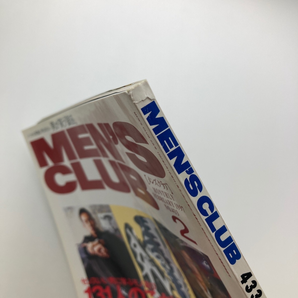 MEN\'S CLUB мужской Club специальный выпуск :131 человек. предубеждение мой стандартный 1997 год 2 месяц No.433 < Yu-Mail >