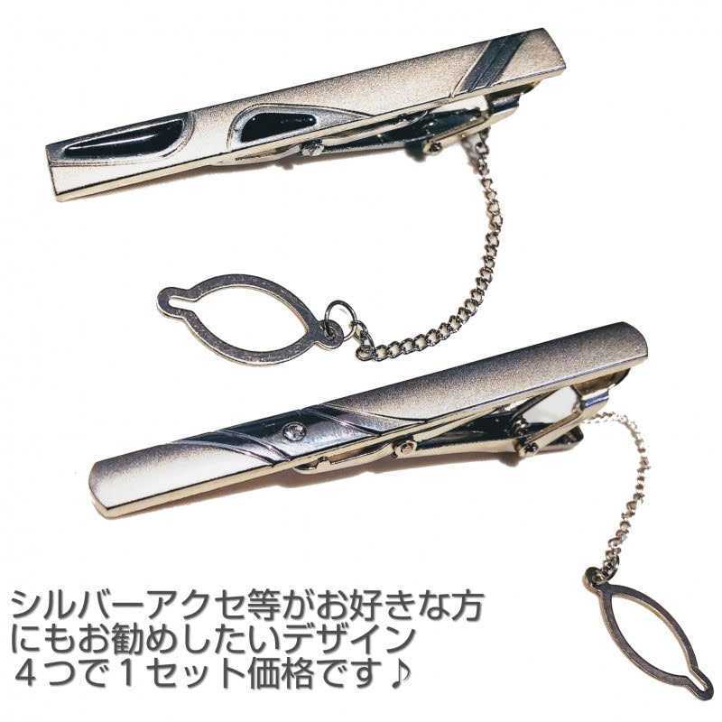 ネクタイピン おしゃれ セット 30代 代 40代 50代 父の日 フォーマル ピンタイ ビジネス メンズ タイピン タイクリップ シンプル タイピン 売買されたオークション情報 Yahooの商品情報をアーカイブ公開 オークファン Aucfan Com ネクタイピン おしゃれ セット 30代 代 40代 50代 父の日 フォーマル ピンタイ ビジネス メンズ タイピン タイクリップ シンプル タイピン 売買されたオークション情報 Yahooの商品情報をアーカイブ公開 オークファン Aucfan Com