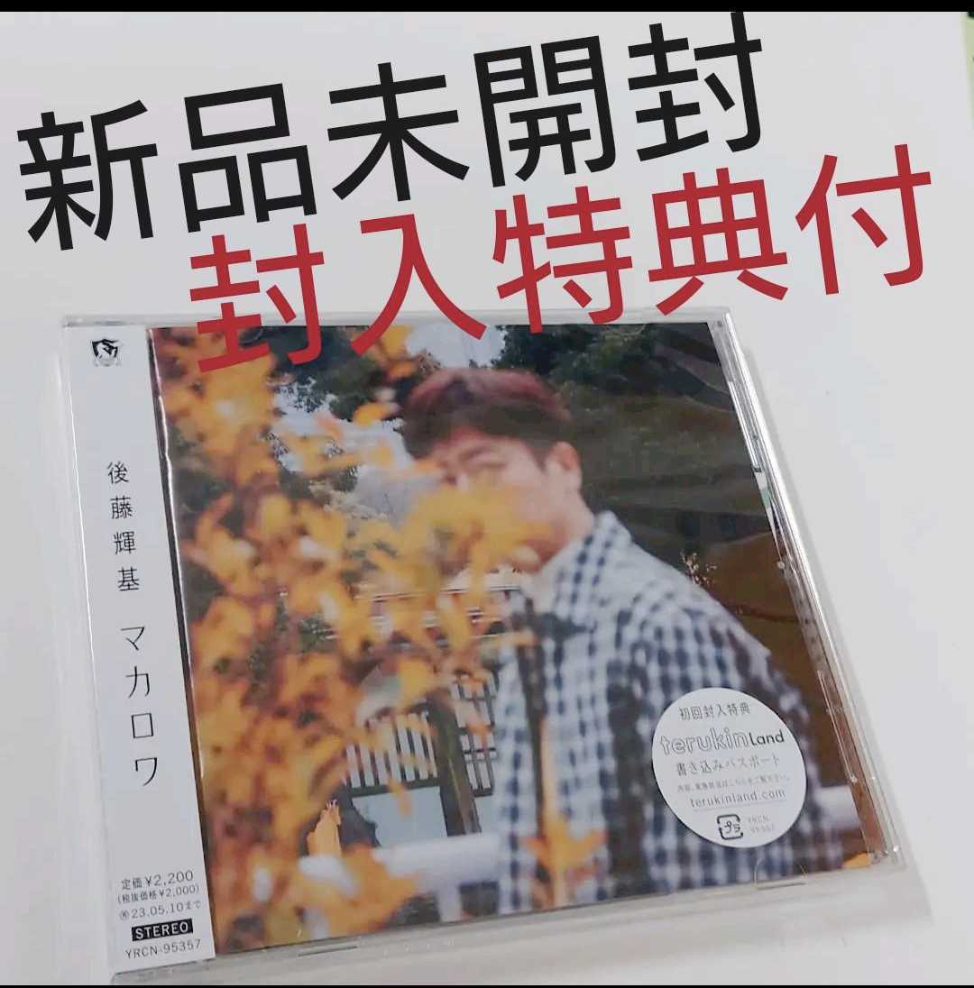 超目玉 マカロワ 初回限定盤 3broadwaybistro.com