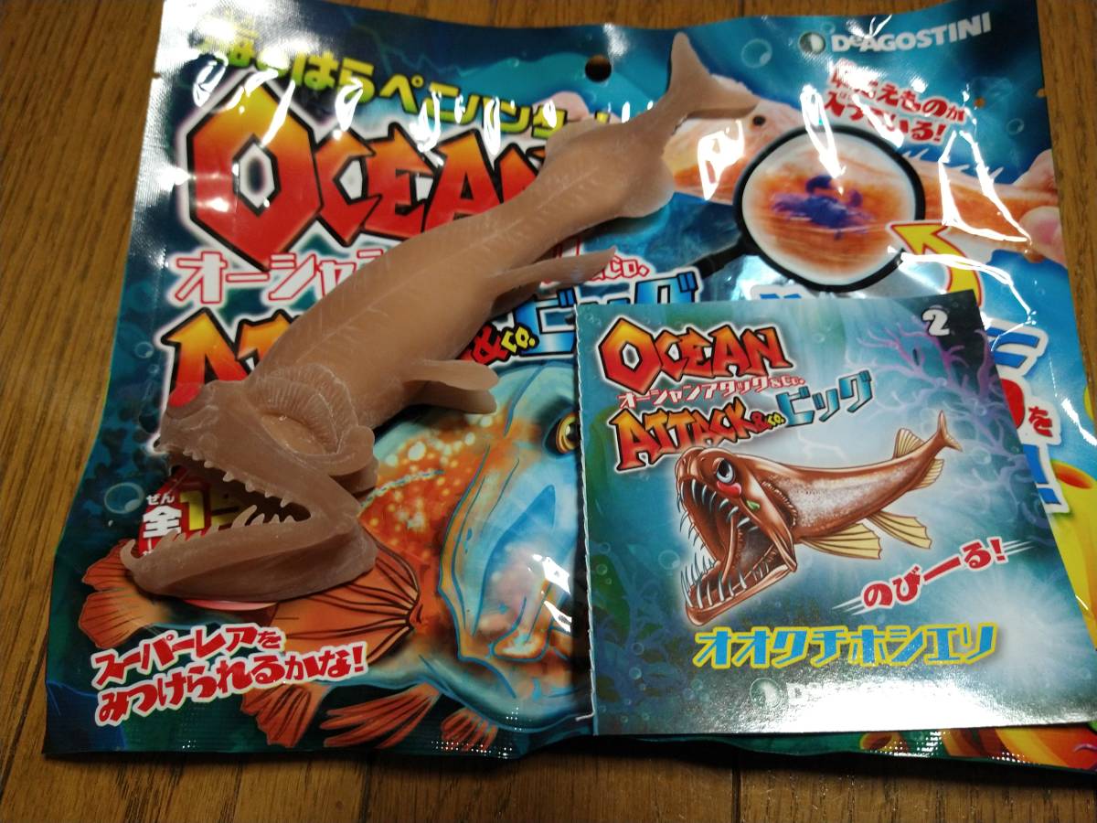 未使用 オーシャンアタック&CO ビッグ 2番 オオクチホシエソ の 未使用 オーシャンアタック&CO ビッグ 2番 オオクチホシエソ の
