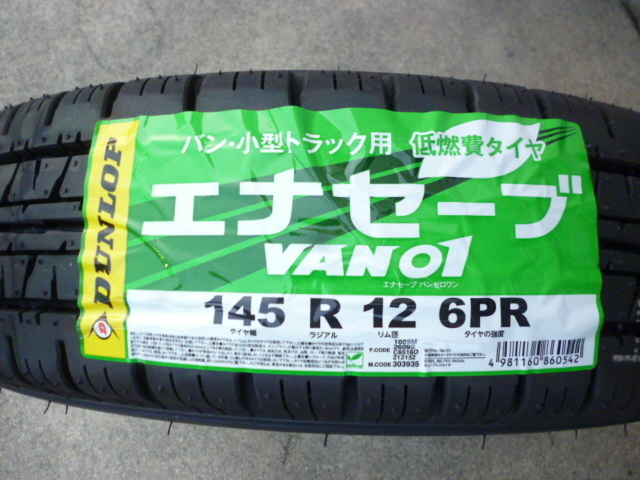 （送料無料)法人様限定ダンロップ ＶＡＮ０１ １４５Ｒ１２ ６ＰＲ 12本セット