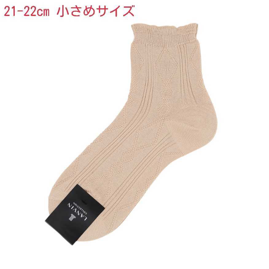 新品 LANVIN collection ソックス (送料込)