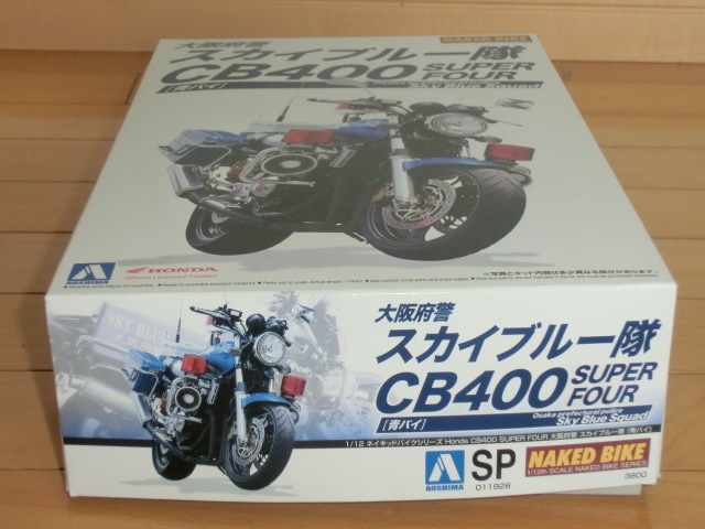 アオシマ 1/12 大阪府警 スカイブルー隊 CB400 SUPER FOUR 青バイ Osaka prefectural police Sky Blue Squad 　ビニル未開封未組立品_画像3