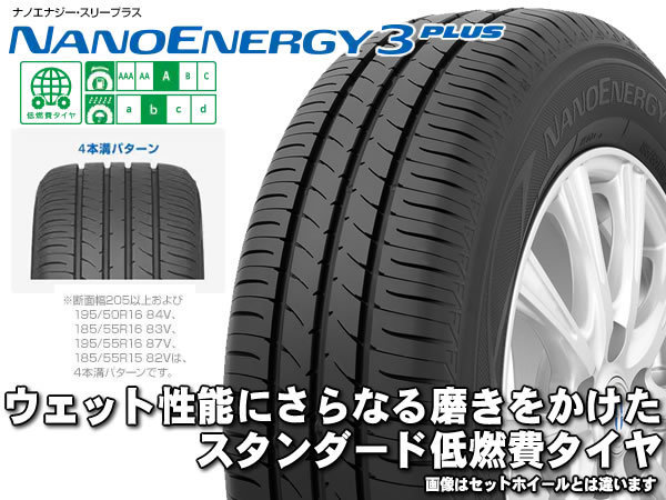 ですがノー】 新品送料込 サマータイヤホイール4本セット 185/60R15