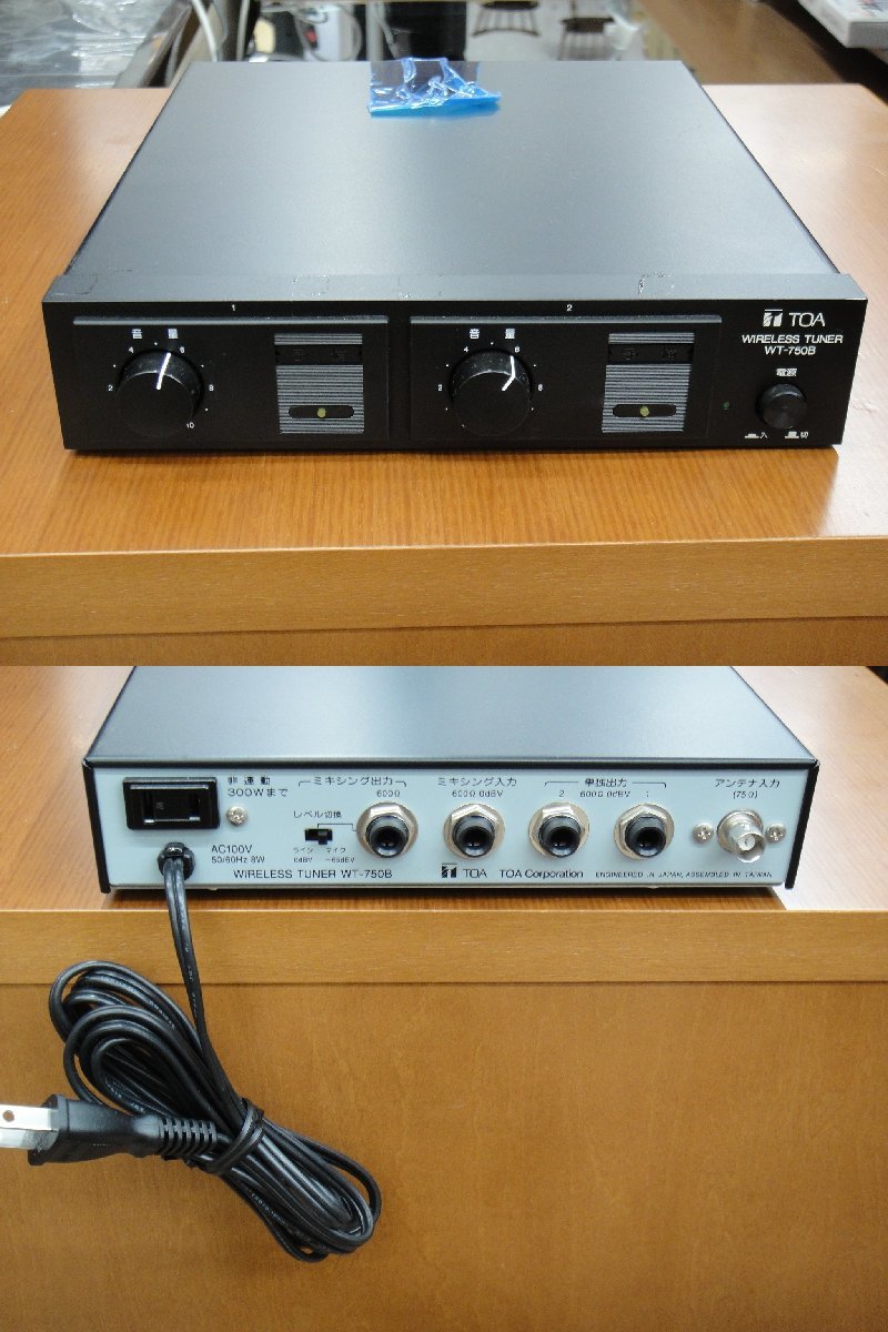 288T TOA ワイヤレス 音響周辺機器 セット WD-750B/WT-750B/A-1803/DM-1100/WM-1220_画像5