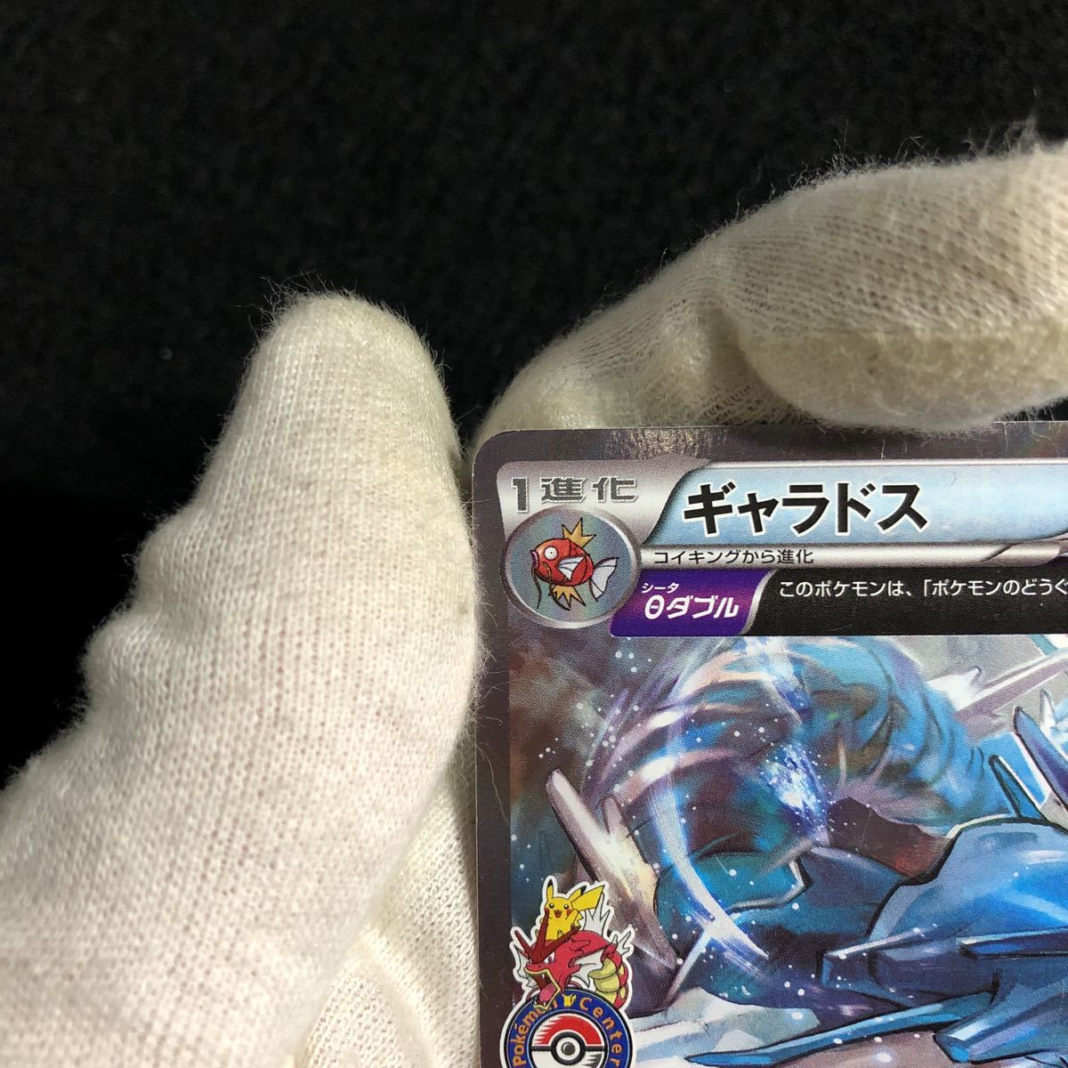 S級】ポケモンカード ギャラドス ヒロシマ デルタ 広島 プロモ S級】ポケモンカード ギャラドス ヒロシマ デルタ 広島 プロモ