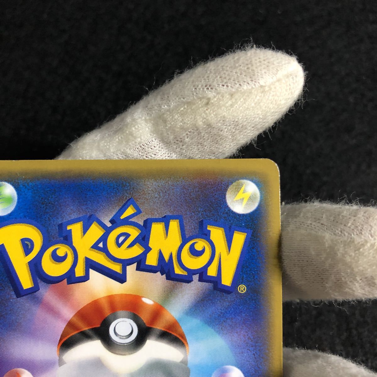 S級】ポケモンカード ギャラドス ヒロシマ デルタ 広島 プロモ S級】ポケモンカード ギャラドス ヒロシマ デルタ 広島 プロモ